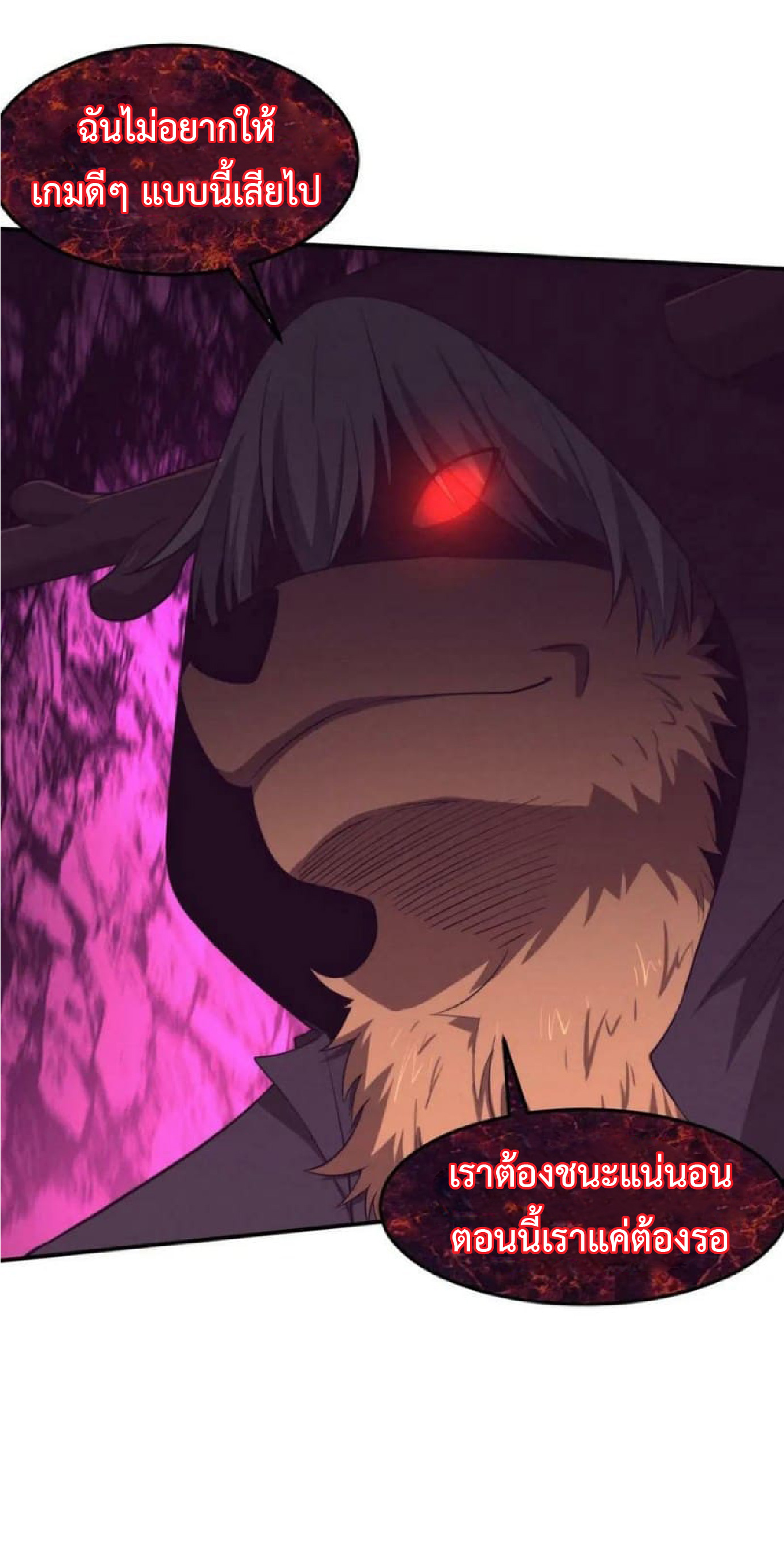 the frenzy of evolution การวิวัฒนาการที่บ้าคลั่ง ตอนที่ 103 หน้า 36