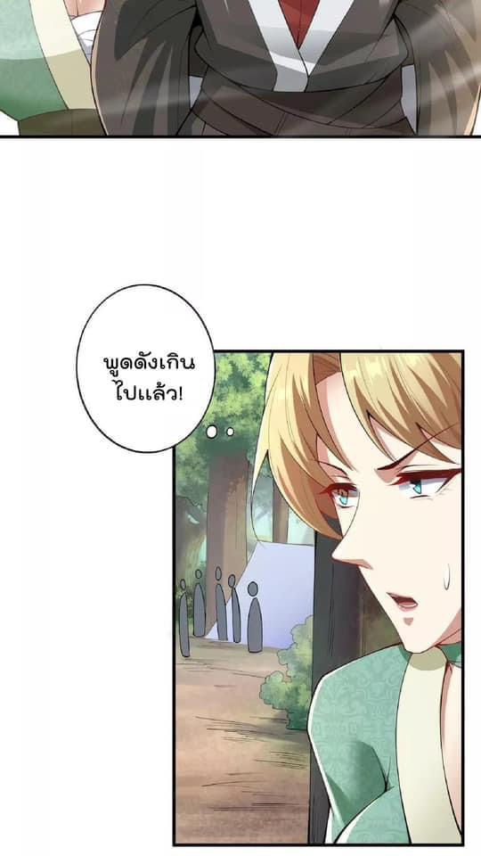 สุดยอดนักฆ่ากลับชาติมาเกิดใหม่ ตอนที่ 8 หน้า 18