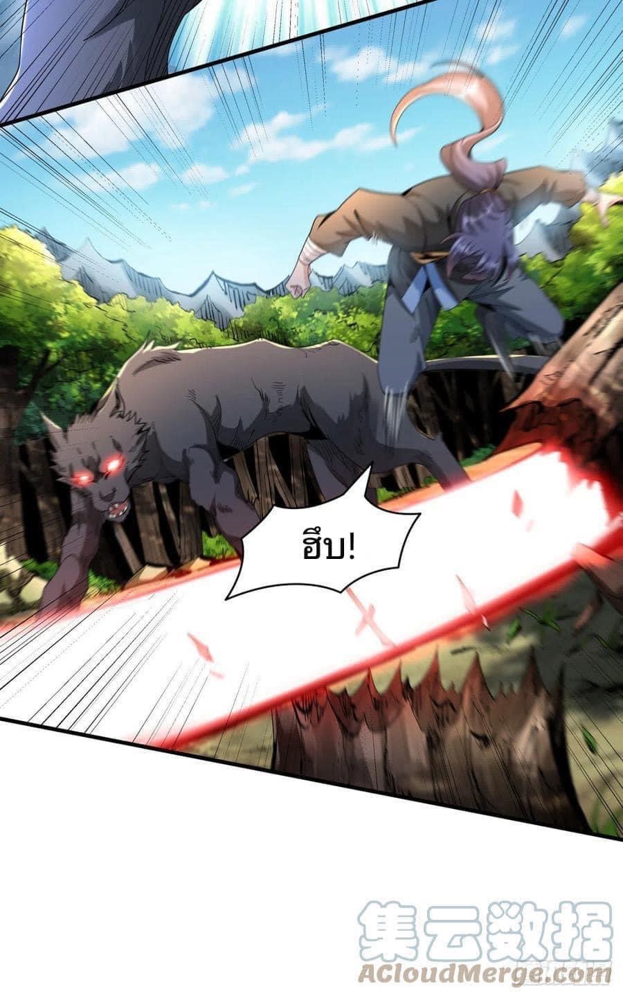 ระบบปลดล็อก มังกรทมิฬ  100,000 ปี ตอนที่ 5 หน้า 12