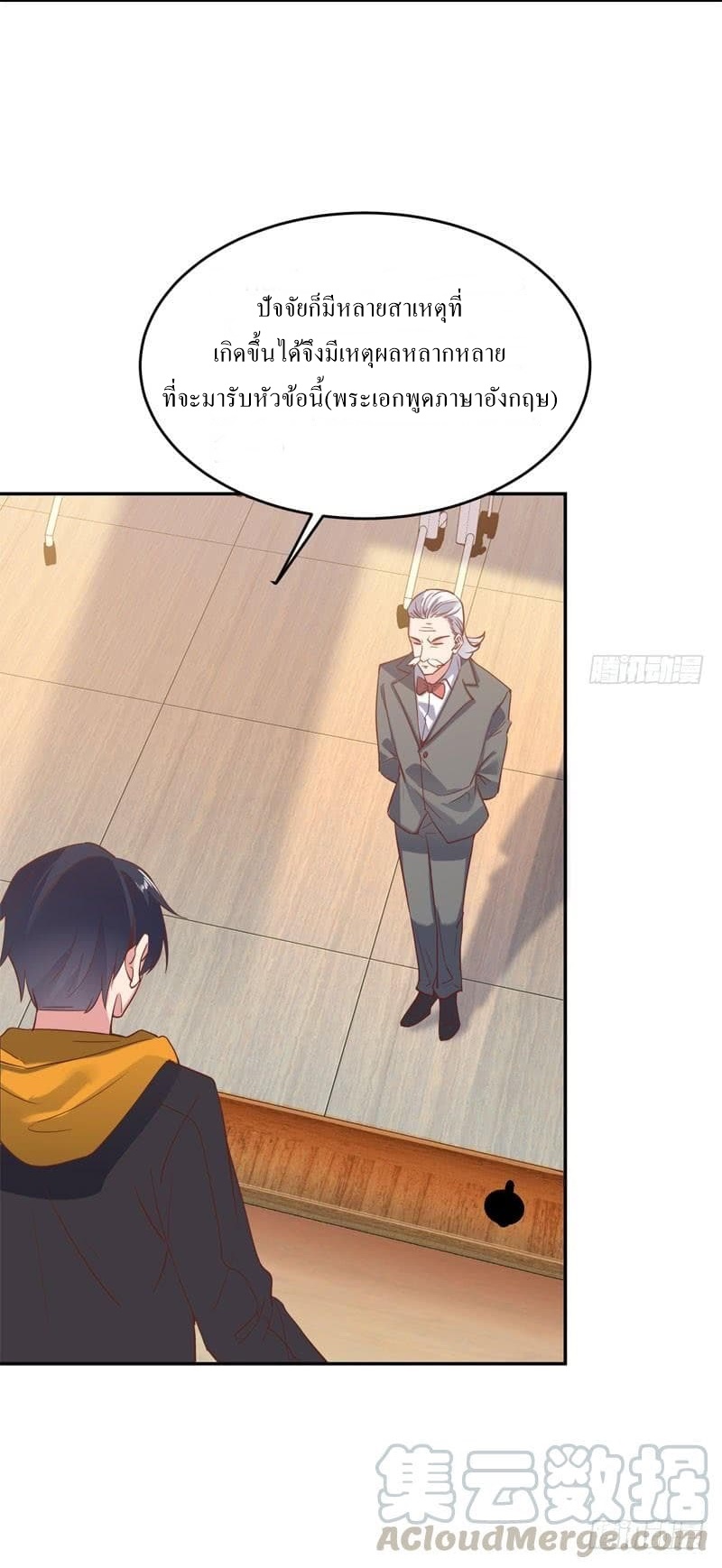 |. Carrying The Goddess Along (จบss1) ตอนที่ 44 หน้า 38