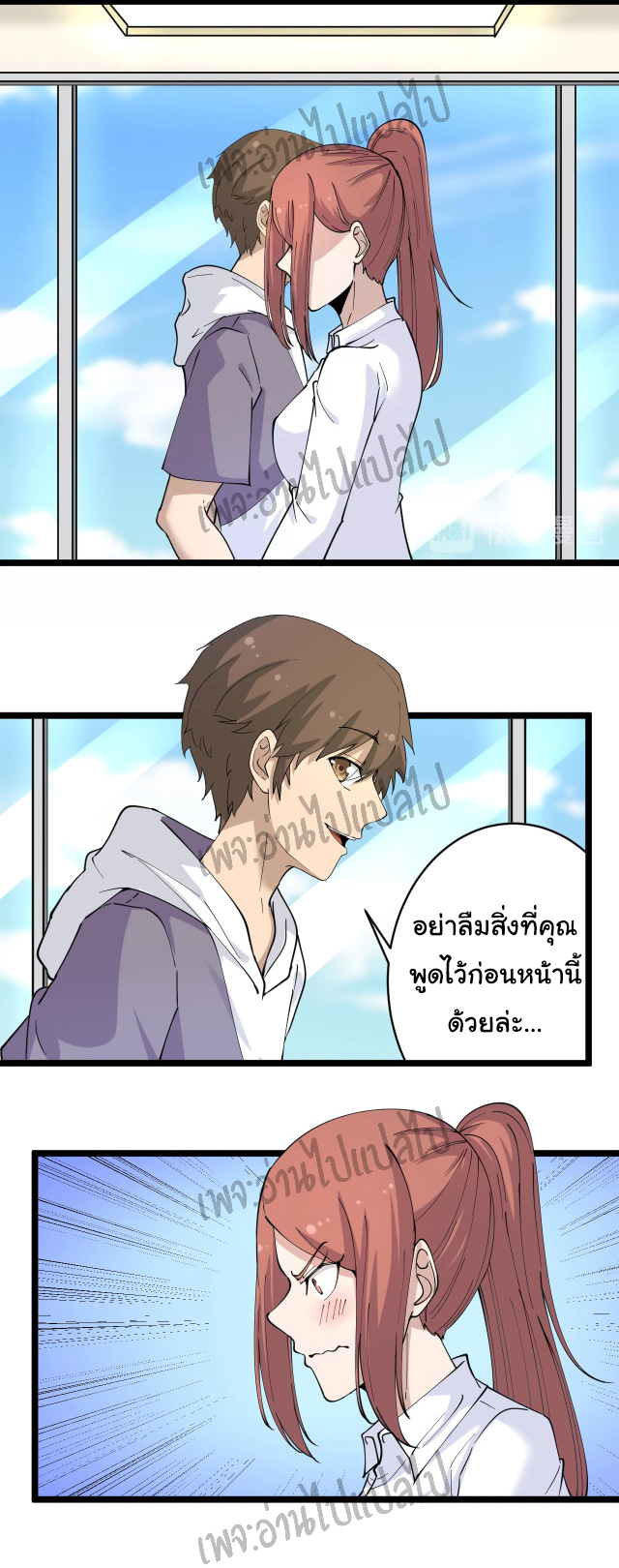 Sanjie Taobao Store ระบบร้านค้าเทพเจ้า ตอนที่ 56 หน้า 7