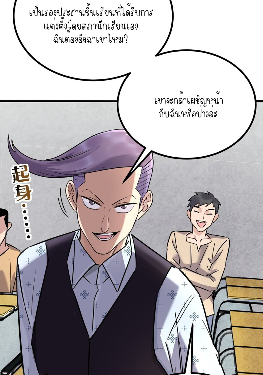 I Have a Hall of Heroic Souls ตอนที่ 31 หน้า 14