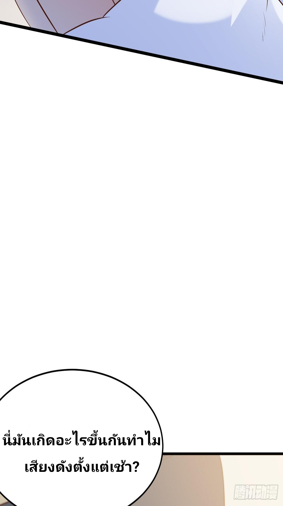 ฉันสุ่มตัวตนใหม่ทุกสัปดาห์ ตอนที่ 56 หน้า 18