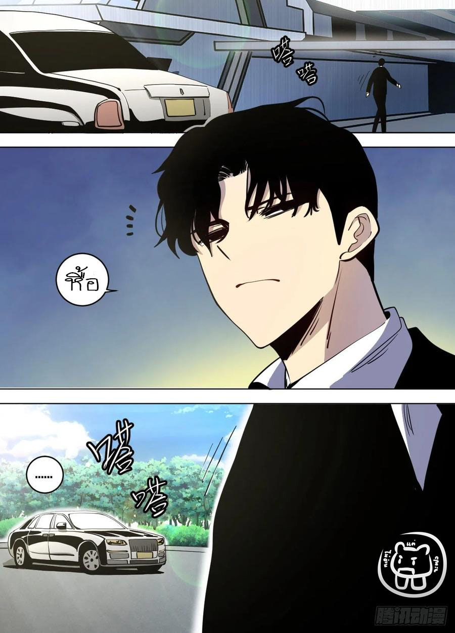 ข้าคือนักธุรกิจต่างโลก ตอนที่ 101 หน้า 12