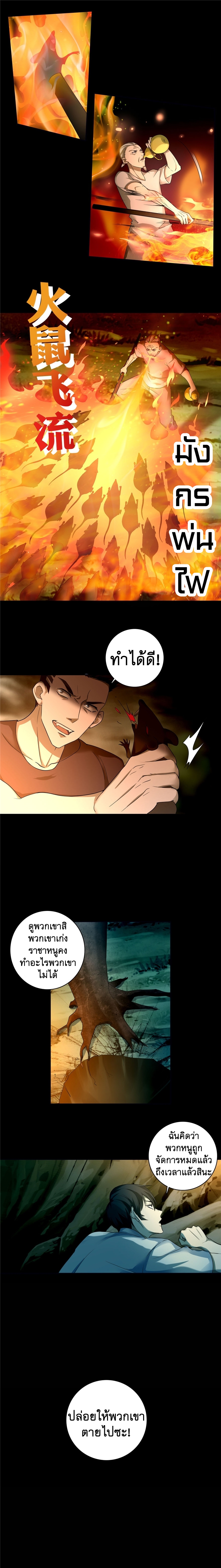 บุรุษไปรษณีย์ไม่จำกัด ตอนที่ 38 หน้า 9