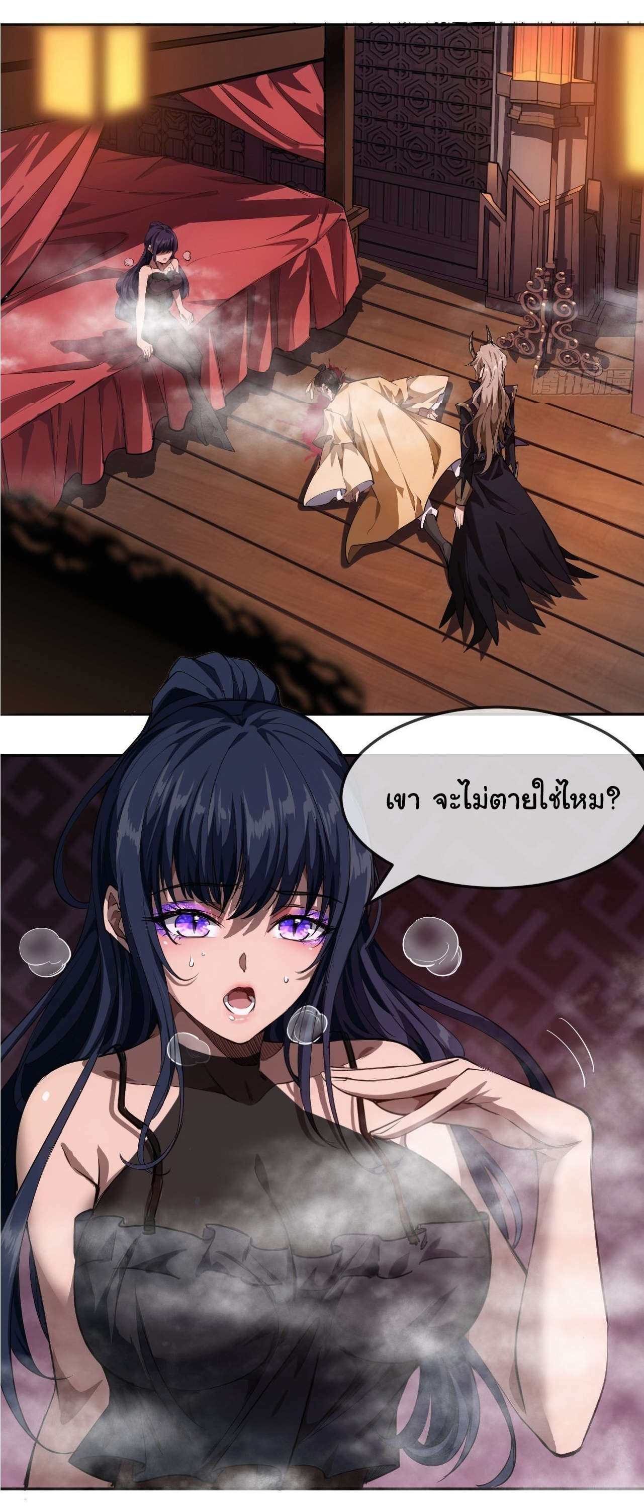 Demon Emperor ตอนที่ 4 หน้า 21