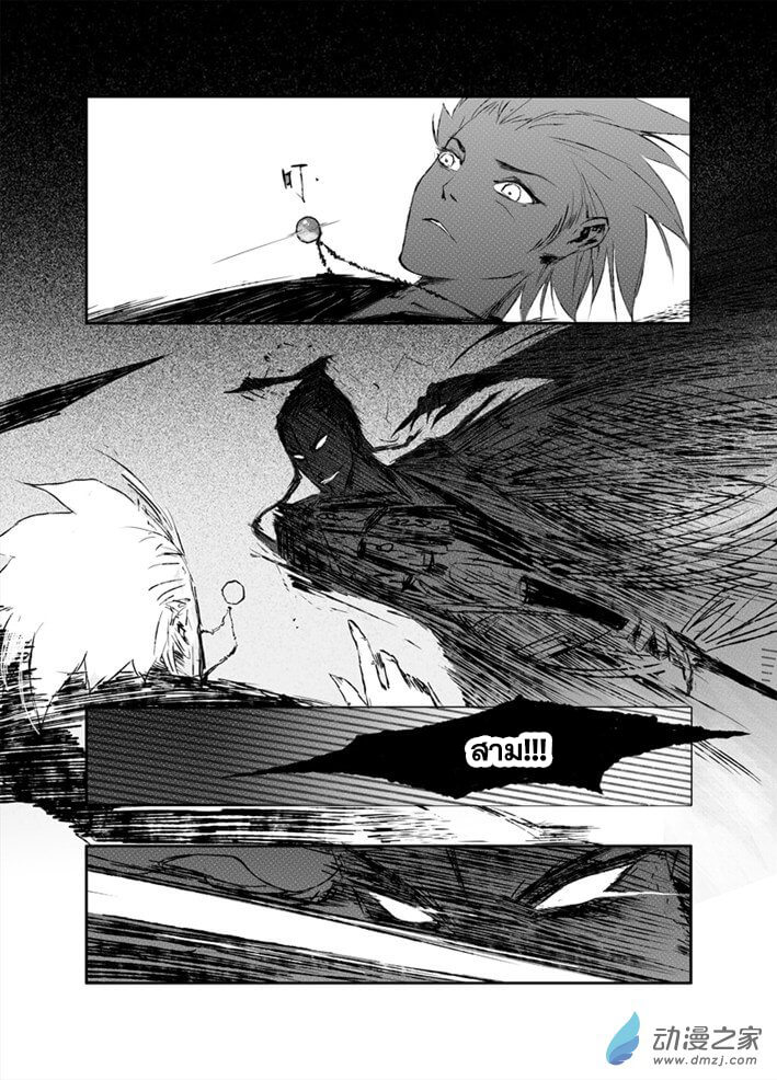 ผู้ขจัดมาร [จีนตัดจบ] ตอนที่ 14 หน้า 5