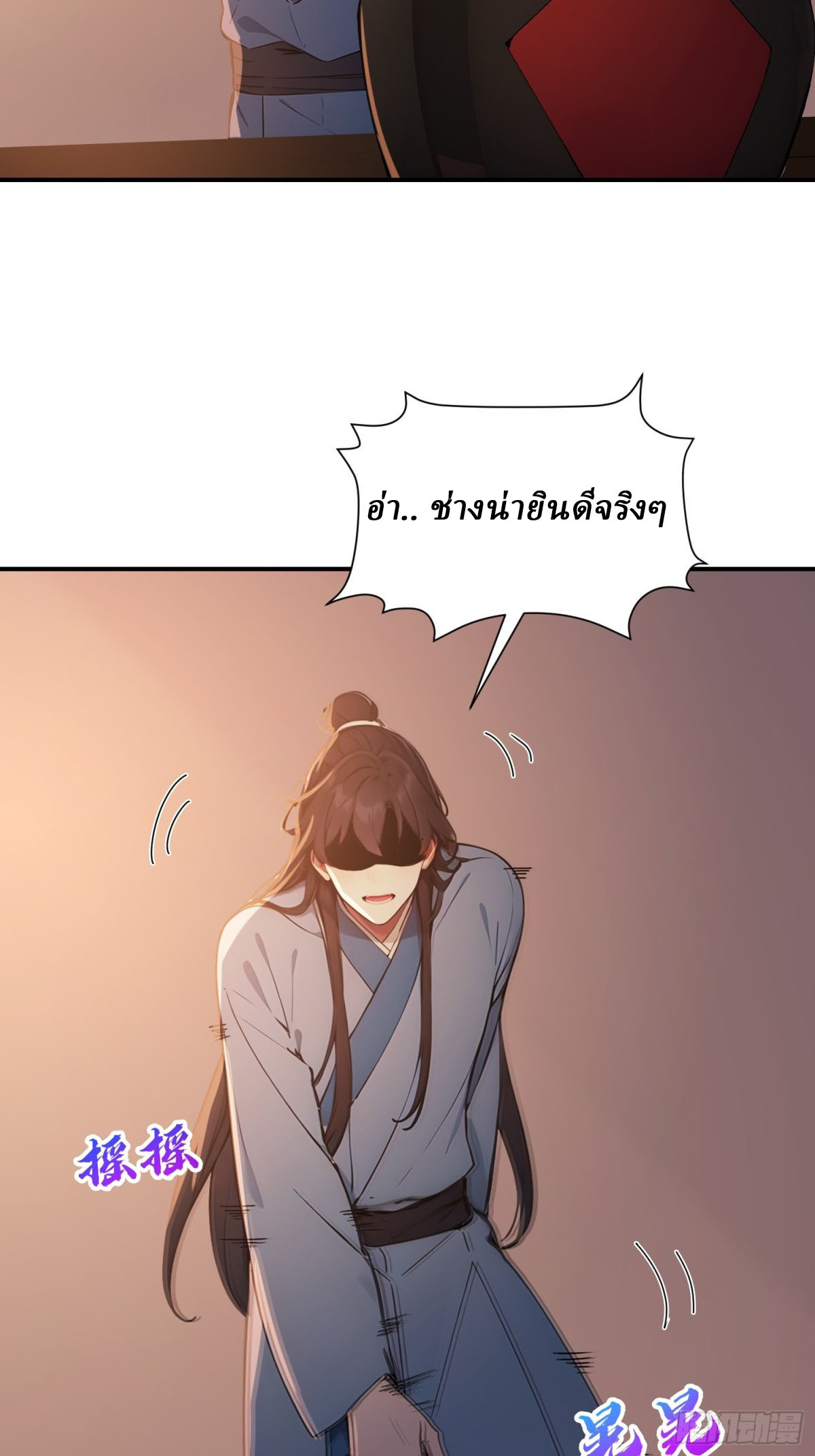 I Really Don’t Want to be a Saint ตอนที่ 12 หน้า 28
