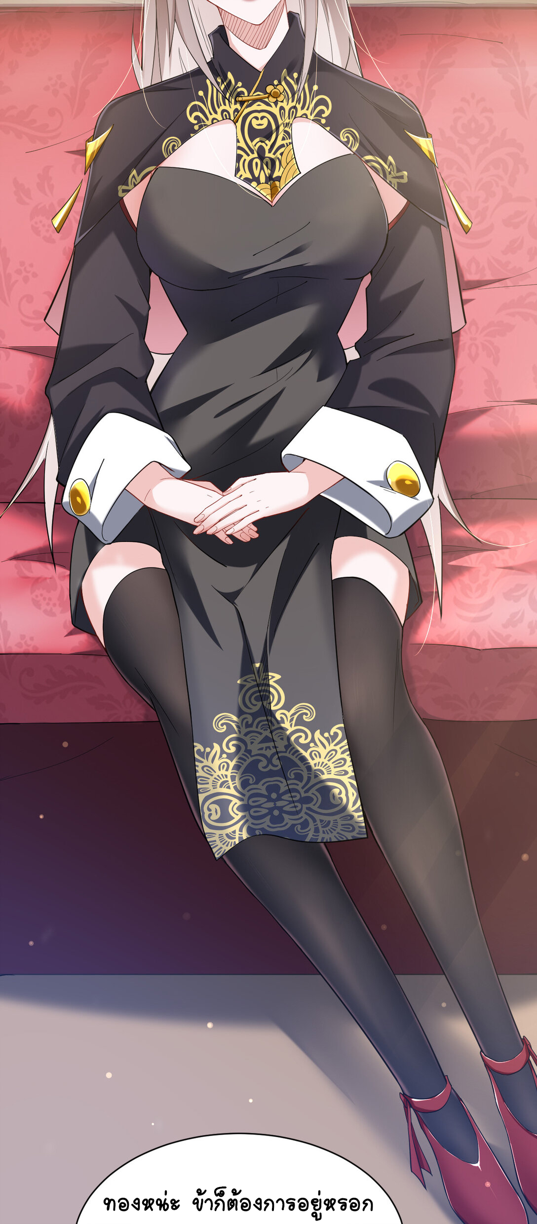 นักรบคีย์บอร์ดอมตะ ตอนที่ 23 หน้า 45