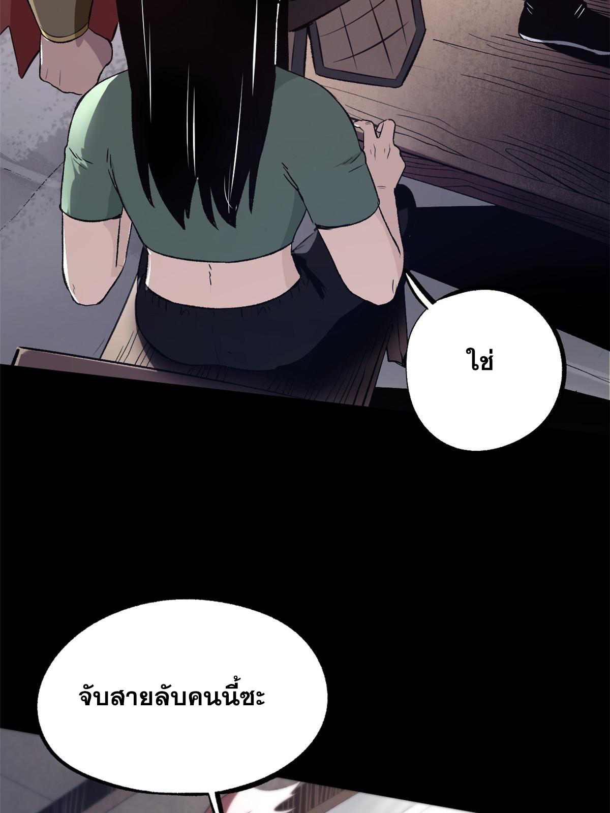 สายลับคนแรกในประวัติศาสตร์ ตอนที่ 29 หน้า 9