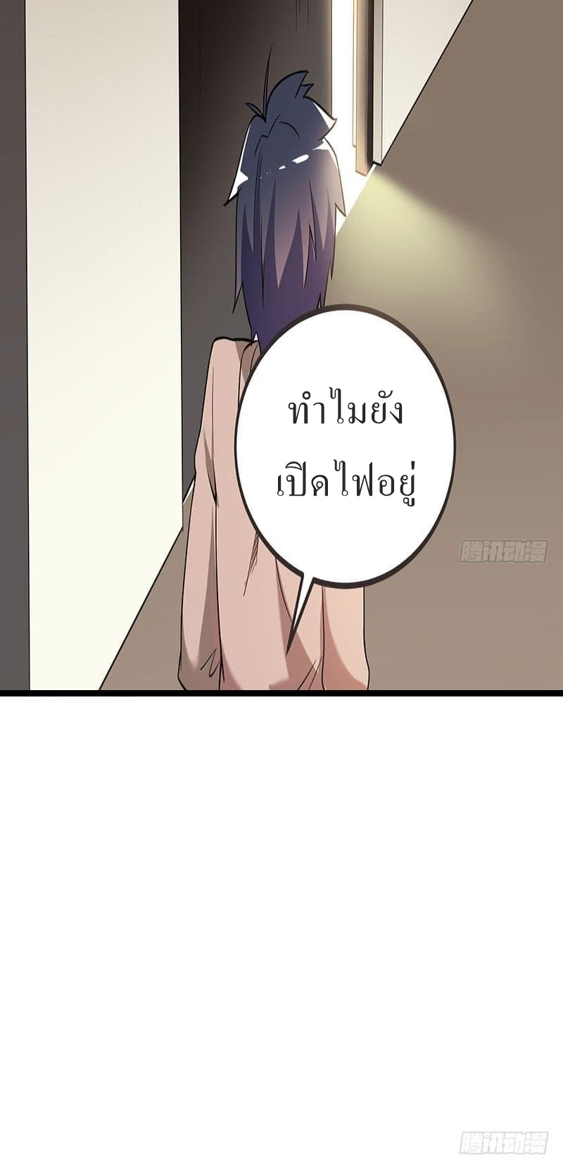 |. Carrying The Goddess Along (จบss1) ตอนที่ 16 หน้า 37