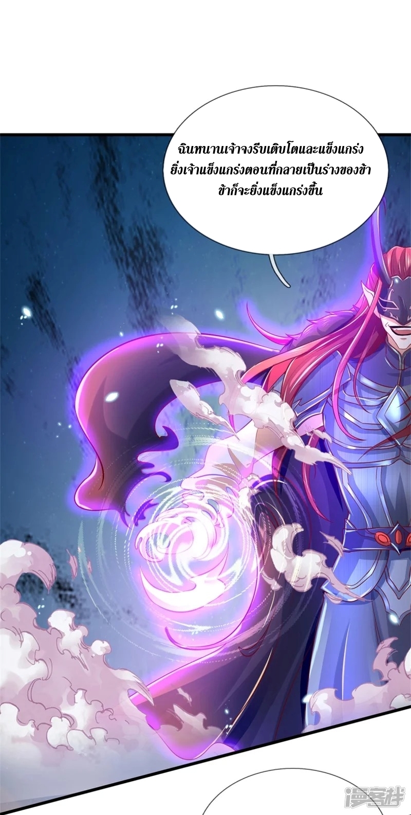 Sky Sword God ตอนที่ 73 หน้า 16