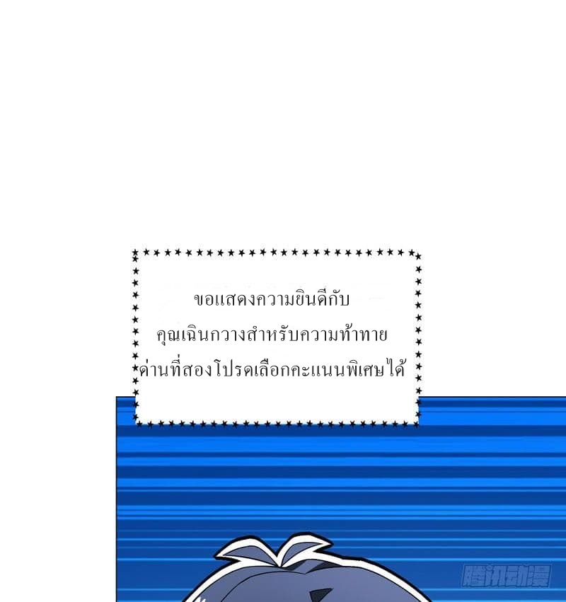 |. Carrying The Goddess Along (จบss1) ตอนที่ 37 หน้า 36