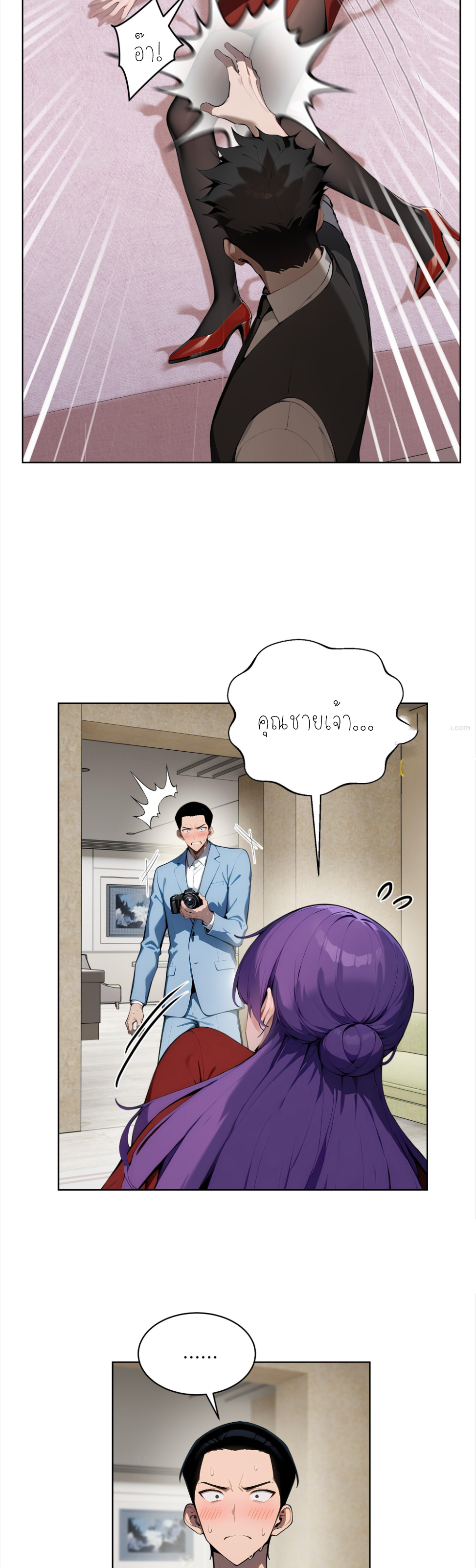 ราชาแห่งต้าซา~ ตอนที่ 27 หน้า 15