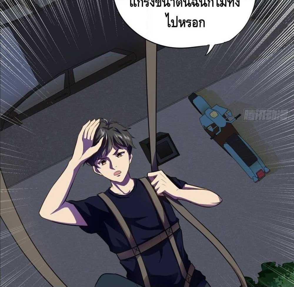 High energy strikes ตอนที่ 9 หน้า 53