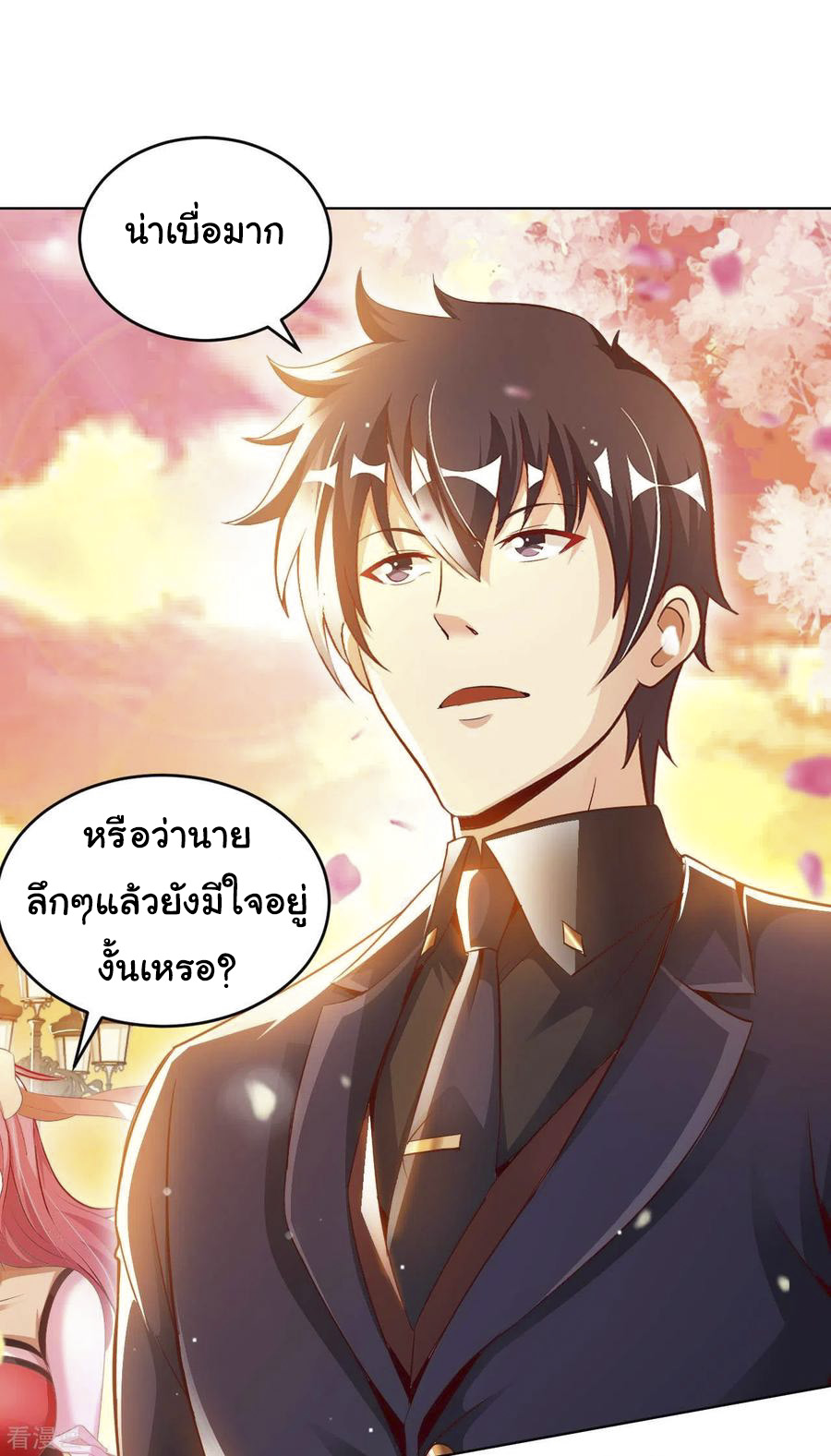 อาจารย์ของผม โคตรจะเทพ (My Master Is A God Of Cultivators) จบ ตอนที่ 13 หน้า 36
