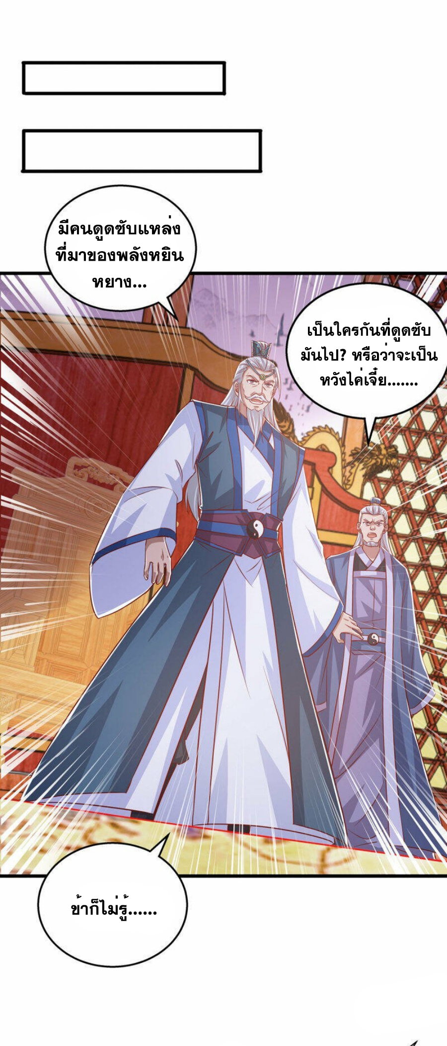 One Step Toward Freedom ตอนที่ 384 หน้า 23