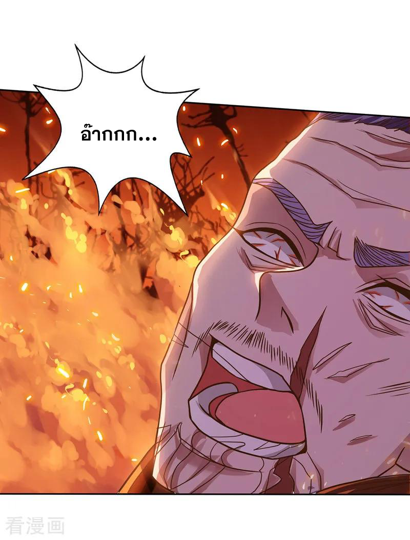 จักรพรรดิสวรรค์จุติ ตอนที่ 3 หน้า 9