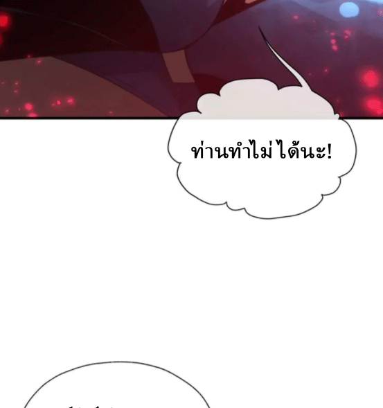 จอมมารสุดแกร่ง ล้างแค้นศิษย์ทรยศ ตอนที่ 56 หน้า 10