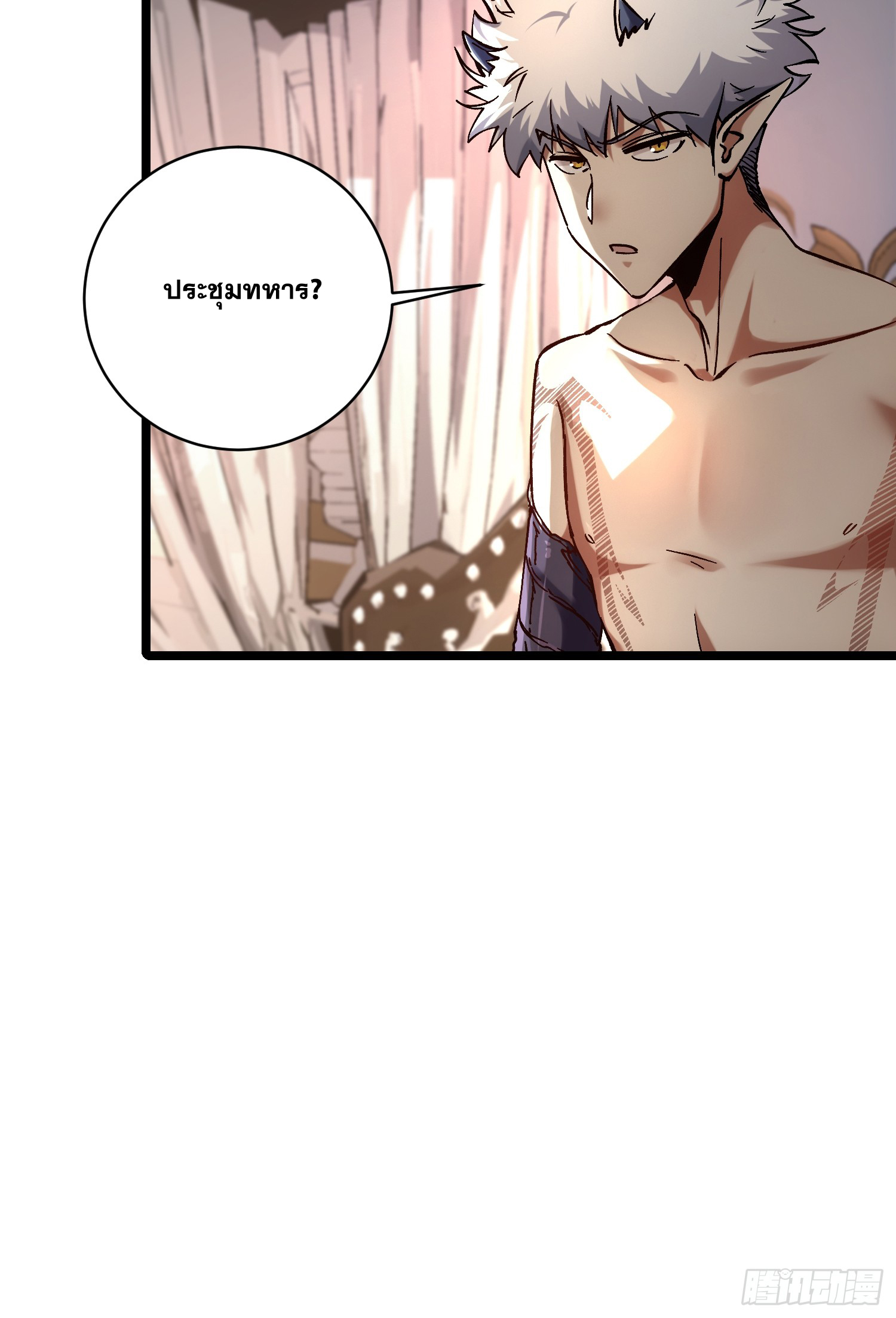 ถ้าหากไม่ตาย ข้าก็จะครองโลกปีศาจ! ตอนที่ 15 หน้า 37