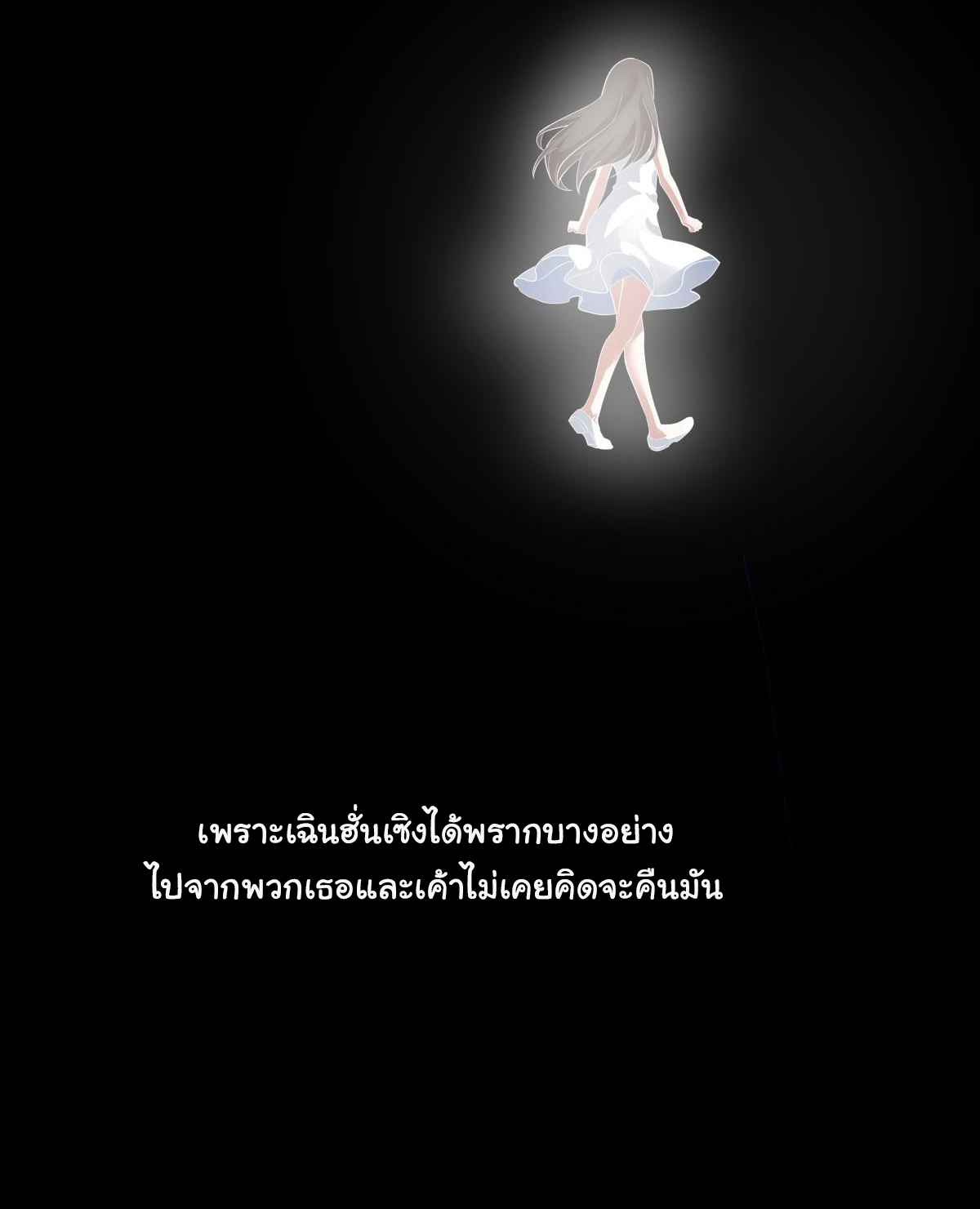 ผมไม่ได้อยากกลับมาเกิดใหม่เลยจริงๆ ตอนที่ 100 หน้า 5