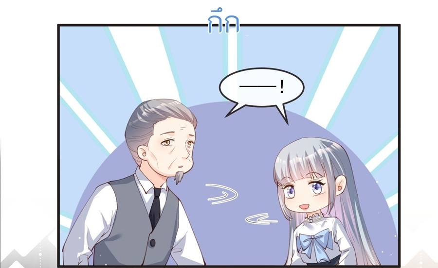 ดาราสาวเจ้าเสน่ห์กับนายเย็นชา ตอนที่ 18 หน้า 12