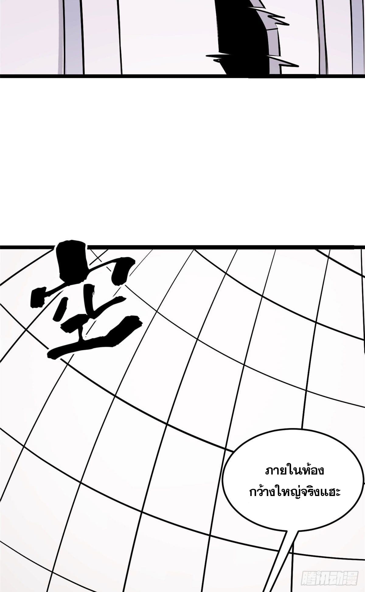 นิกายที่แข็งแกร่งที่สุด (ทันจีน) ตอนที่ 100 หน้า 8