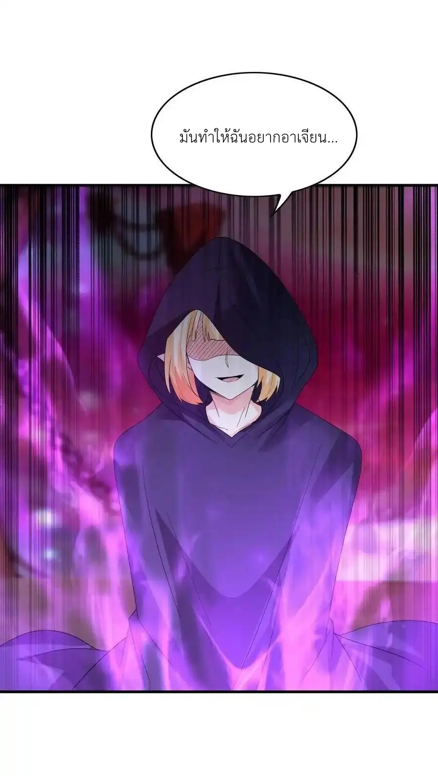 My Harem Is Entirely Female Demon Villains ตอนที่ 118 หน้า 35