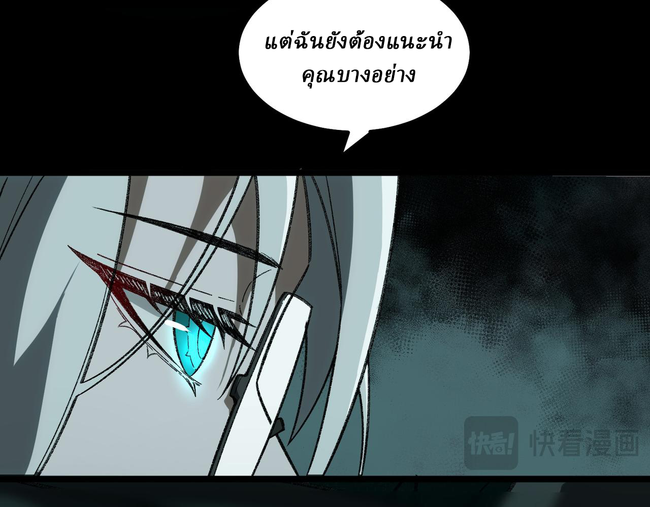 I created an Urban Legend ตอนที่ 16 หน้า 66