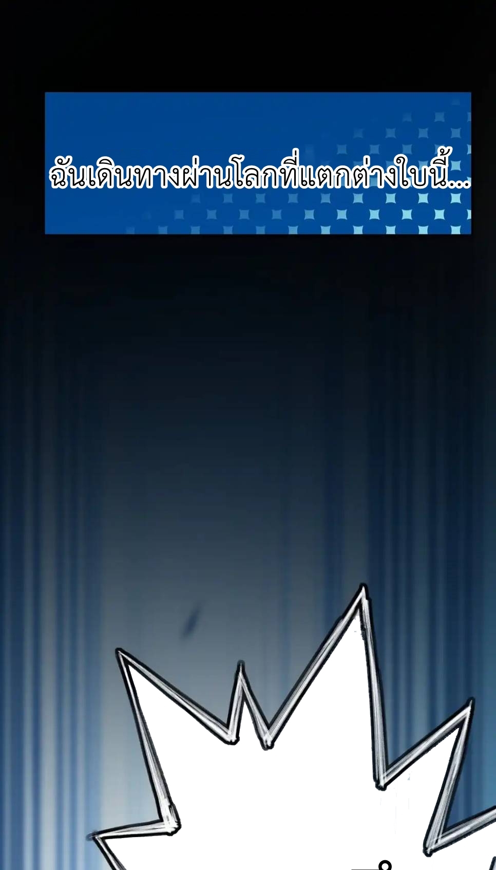 Travel through the world of cultivation, but you can connect to the Internet (ซีซั่น1) ตอนที่ 1 หน้า 61