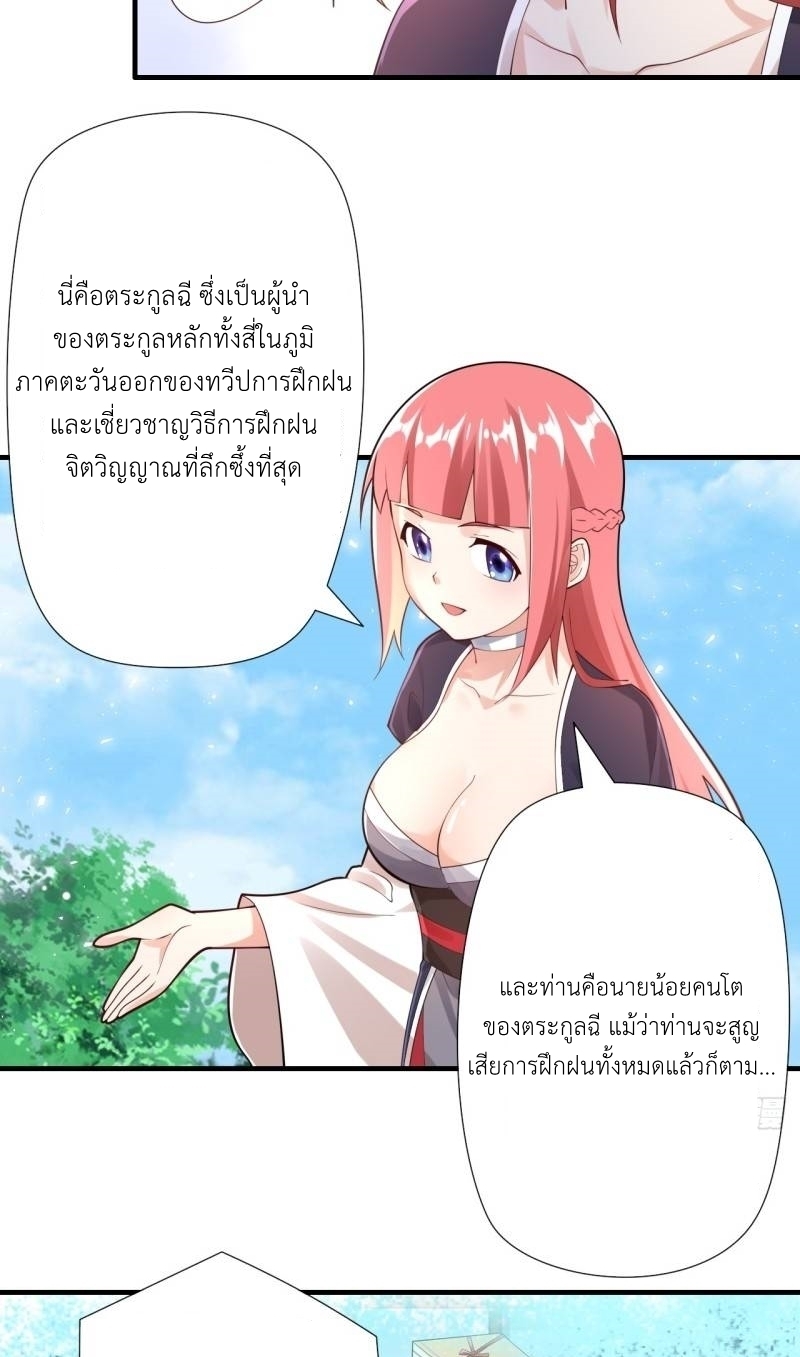 In this world, how can one be depressed and inferior to others for long? ตอนที่ 1 หน้า 47