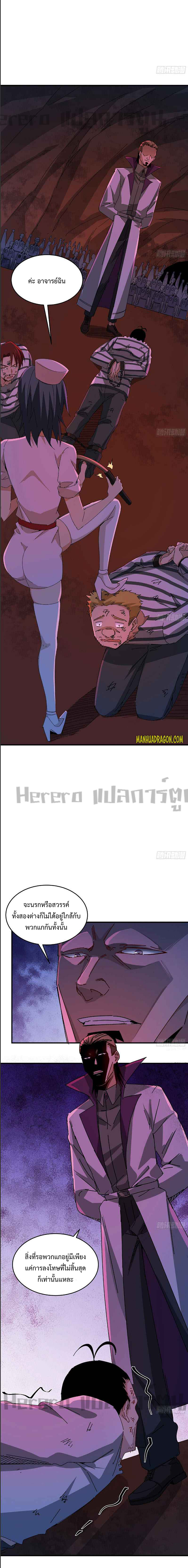 Unlock 99 Heroines in End Times ตอนที่ 38 หน้า 6