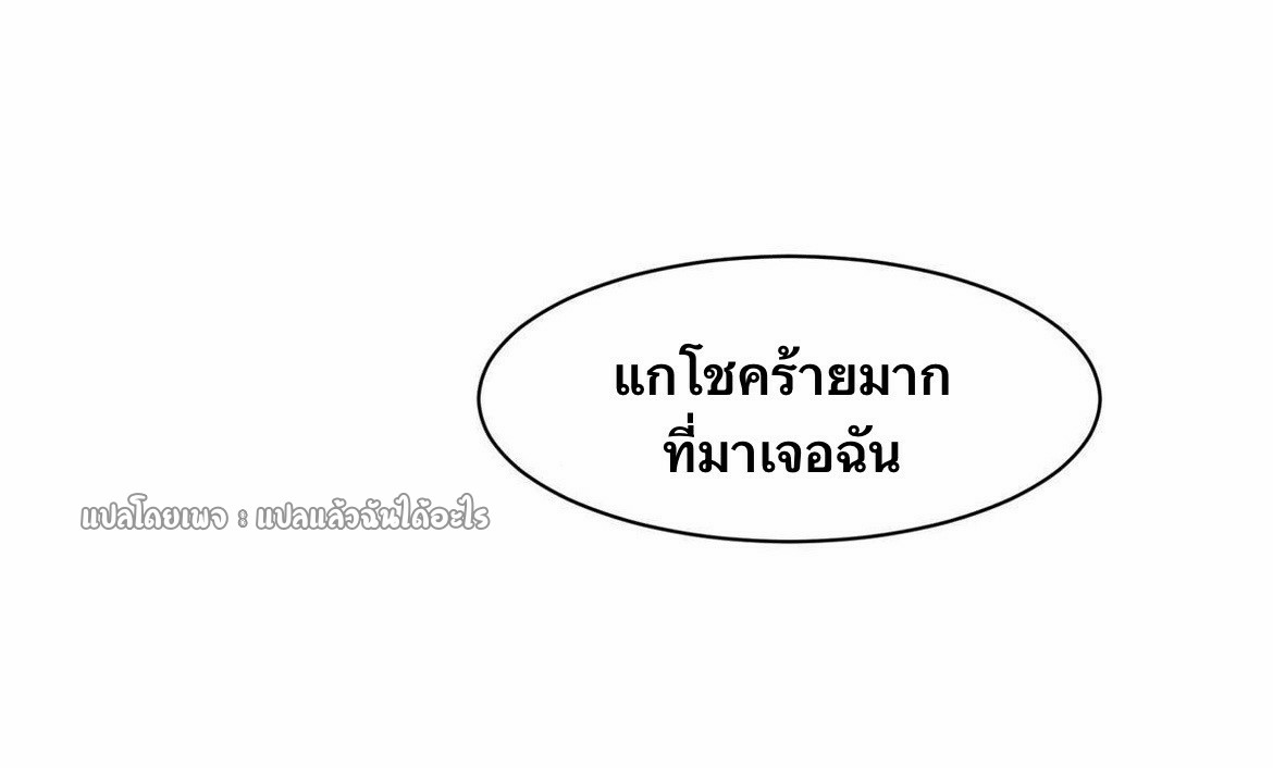 การเกิดใหม่ของพระเจ้ากับระบบผลาญเงินสุดกาว ตอนที่ 170 หน้า 10