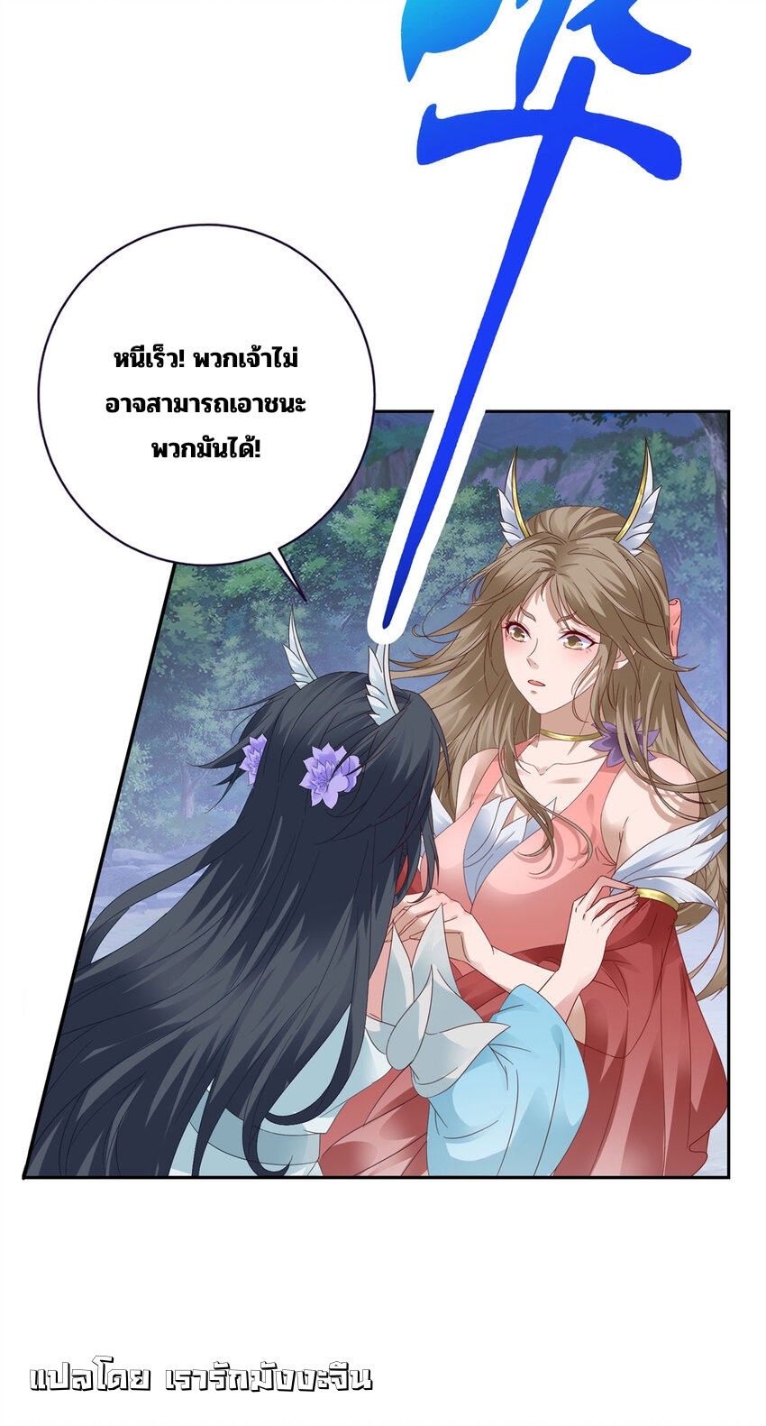 จักรพรรดิวิญญาณศักดิ์สิทธิ์ (ทันจีน) ตอนที่ 370 หน้า 22