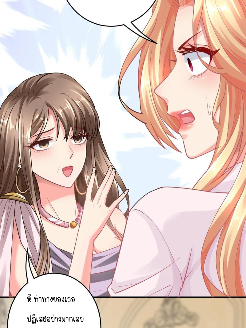 การหวนคืนของจักรพรรดิอมตะผู้ยิ่งใหญ่ ตอนที่ 5 หน้า 43