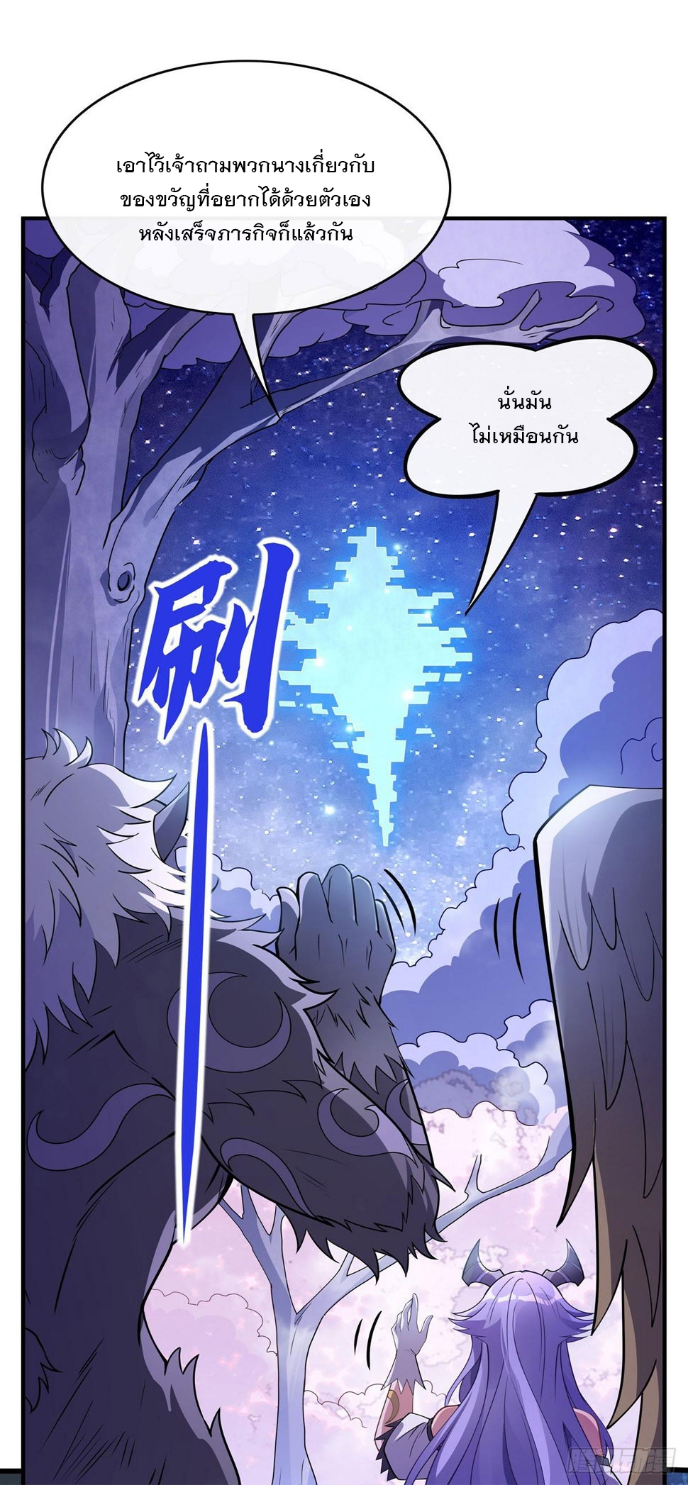 ศิษย์ของข้าล้วนมีอนาคตที่ยิ่งใหญ่ (ชนจีน) ตอนที่ 161 หน้า 13