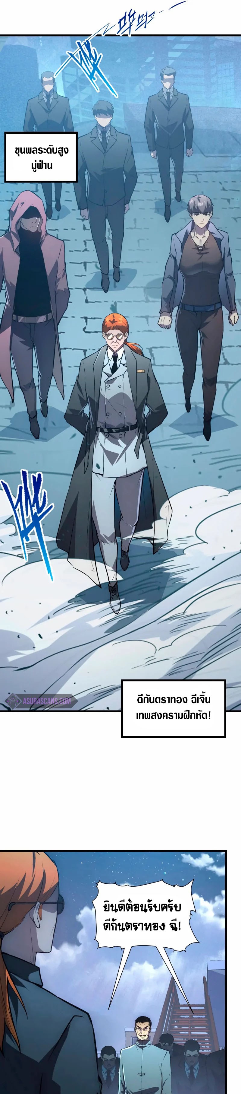 Rise From The Rubble |  เศษซากวันสิ้นโลก ตอนที่ 143 หน้า 10