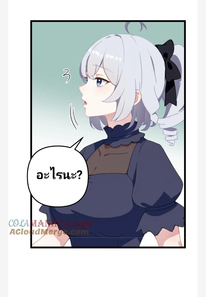 เลิกแปล ตอนที่ 11 หน้า 17