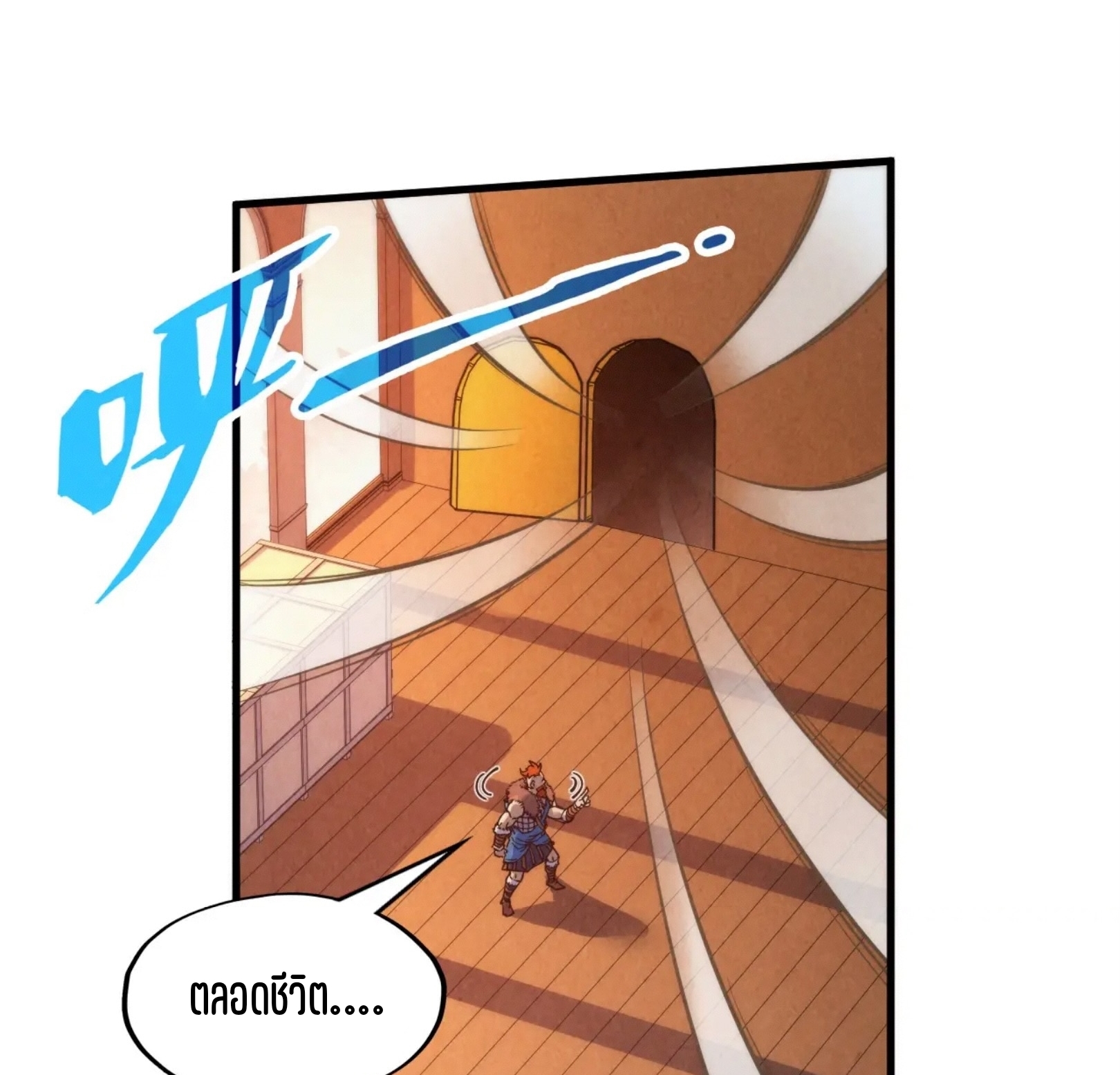 มหาเทพนิรันดร์กาล ตอนที่ 213 หน้า 66