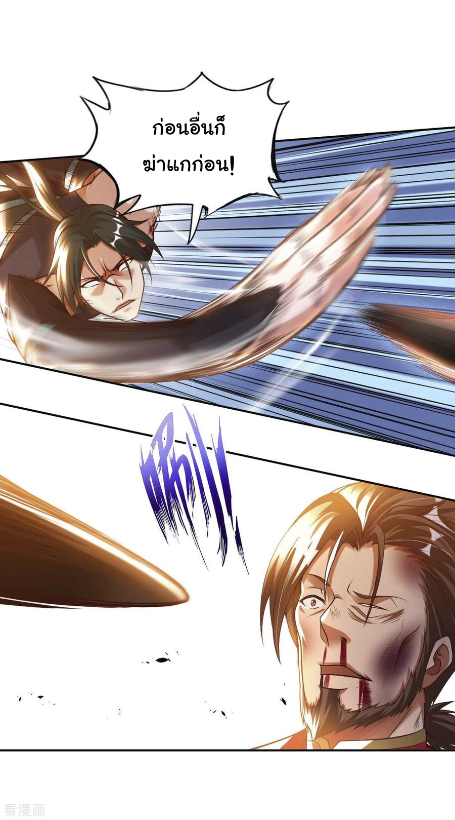 อาจารย์ของผม โคตรจะเทพ (My Master Is A God Of Cultivators) จบ ตอนที่ 30 หน้า 5