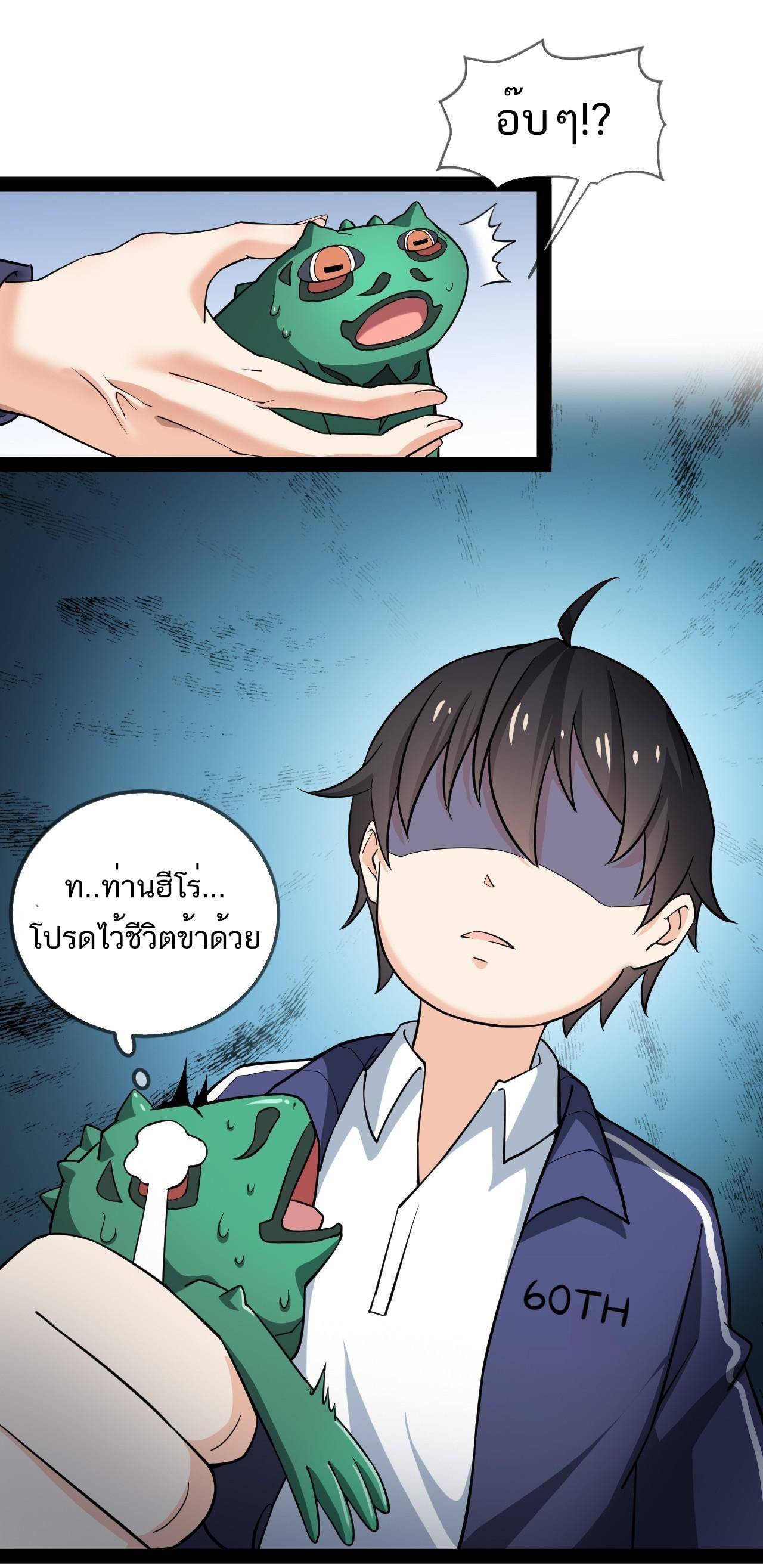 The Daily Life of the Immortal King ตอนที่ 8 หน้า 10