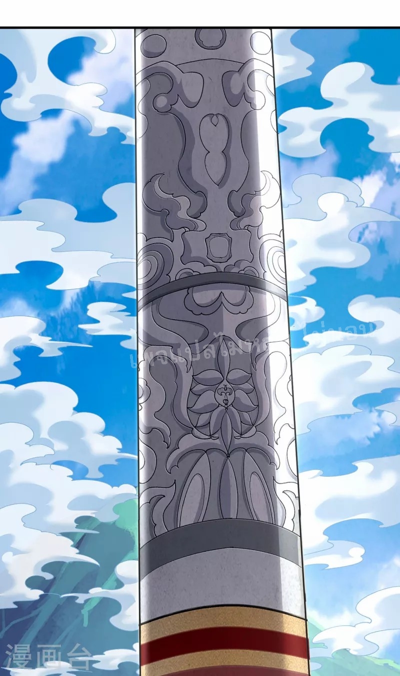 การกลับมาของเทพอสูร ตอนที่ 2 หน้า 4