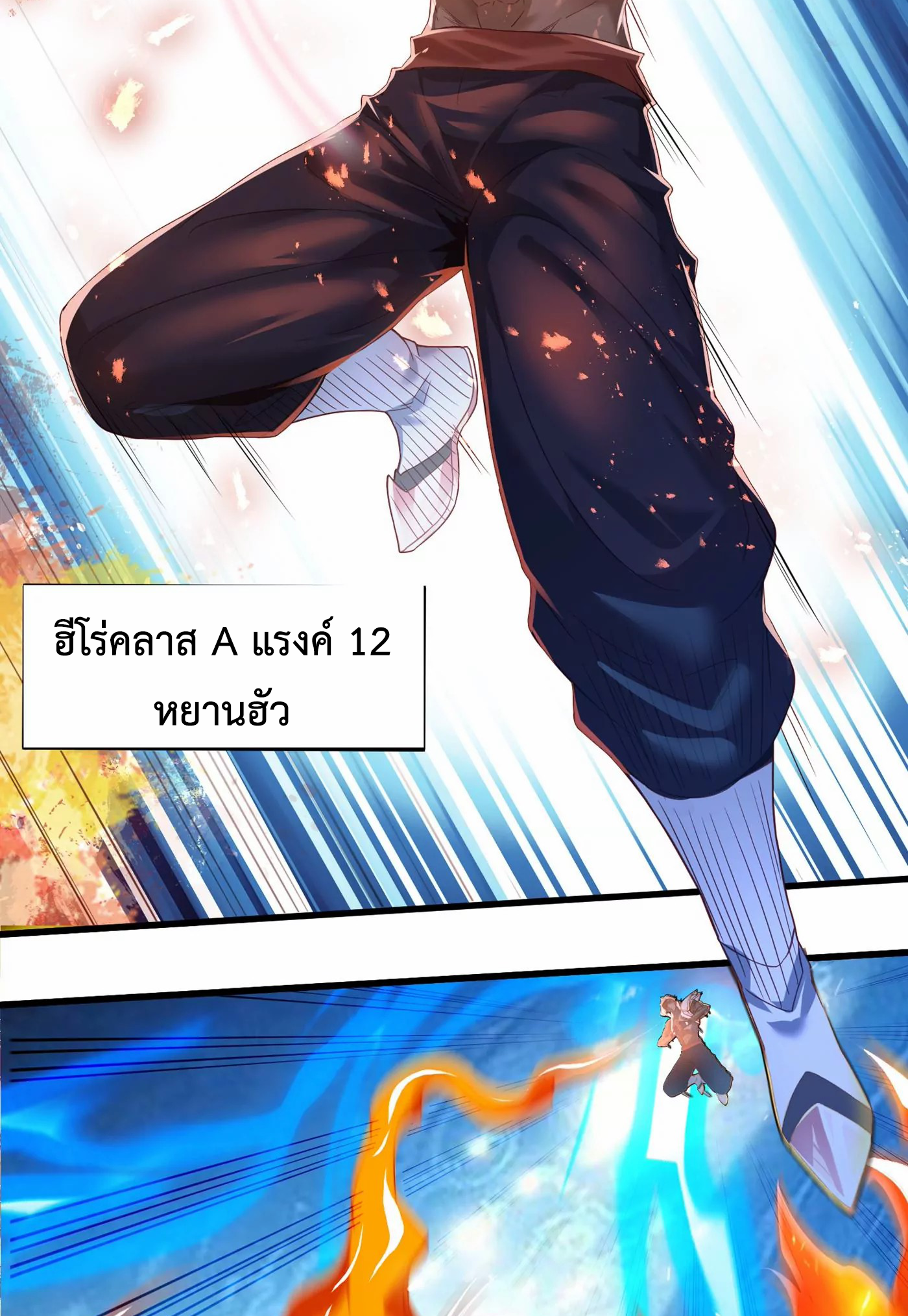 (จบ) Cultivate Immortality in The World of Superpowers (ปรมาจารย์ผู้ฝึกตนในโลกฮีโร่) ตอนที่ 4 หน้า 23