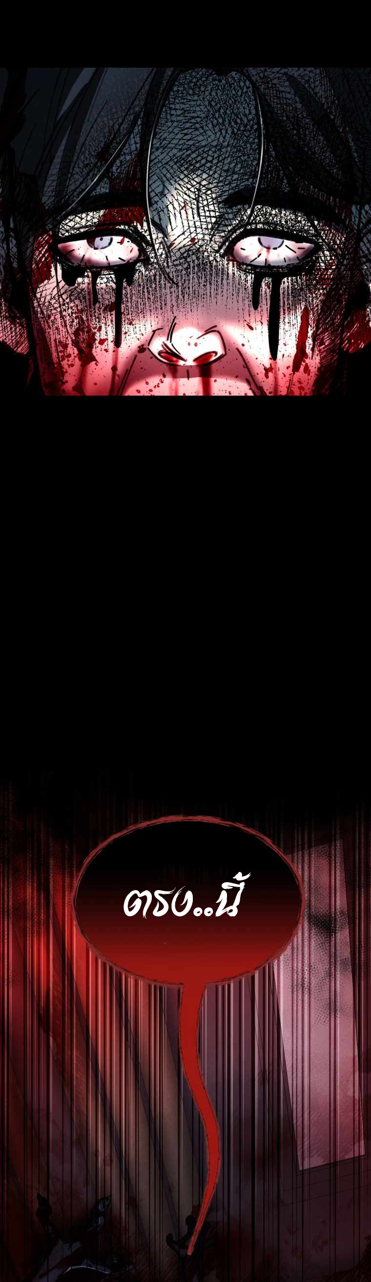 ฉันกลายเป็นสัตว์ประหลาดต่างดาวที่เติบโตได้ ตอนที่ 11 หน้า 8