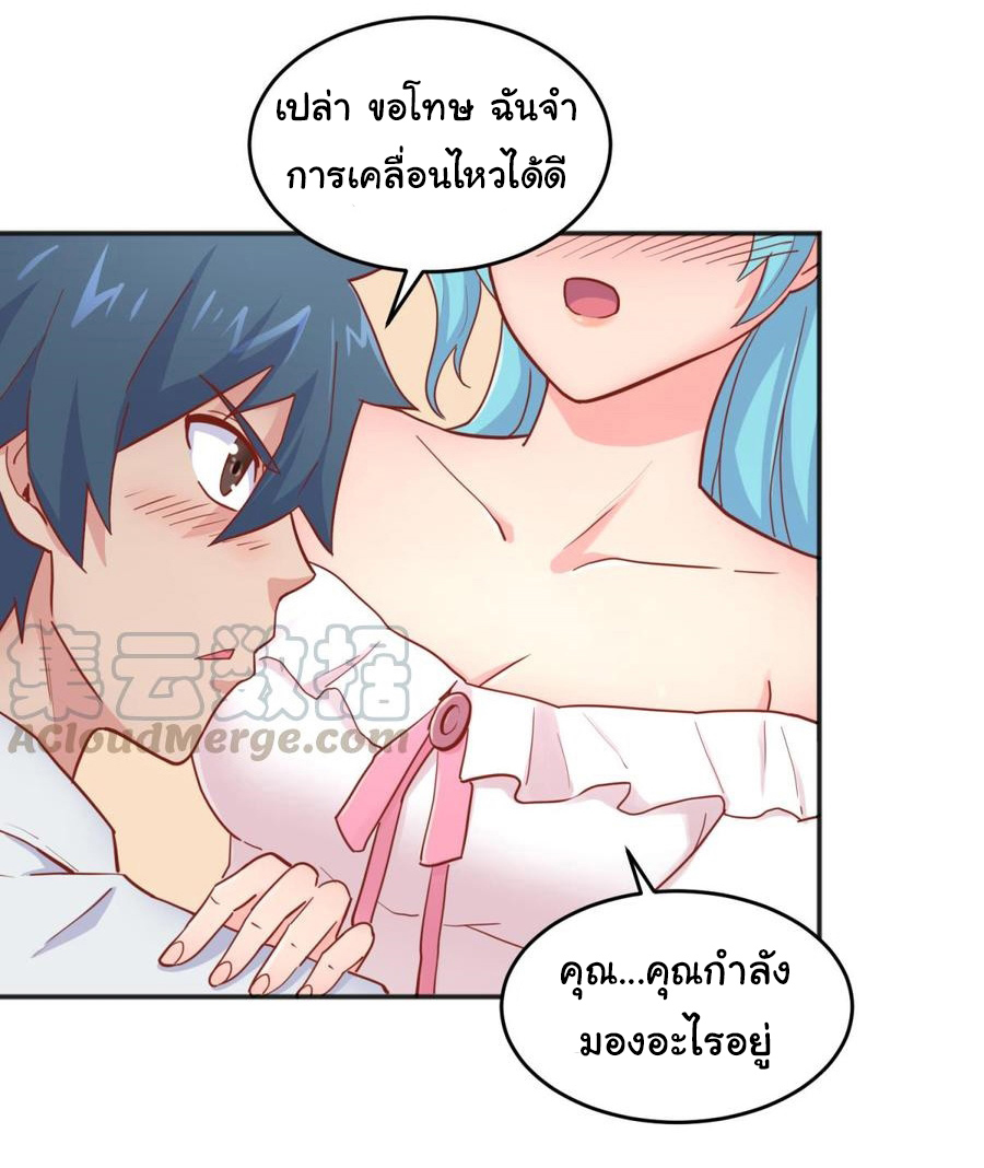 เทพเซียนหมอ ของยัยเทพธิดา ตอนที่ 56 หน้า 23
