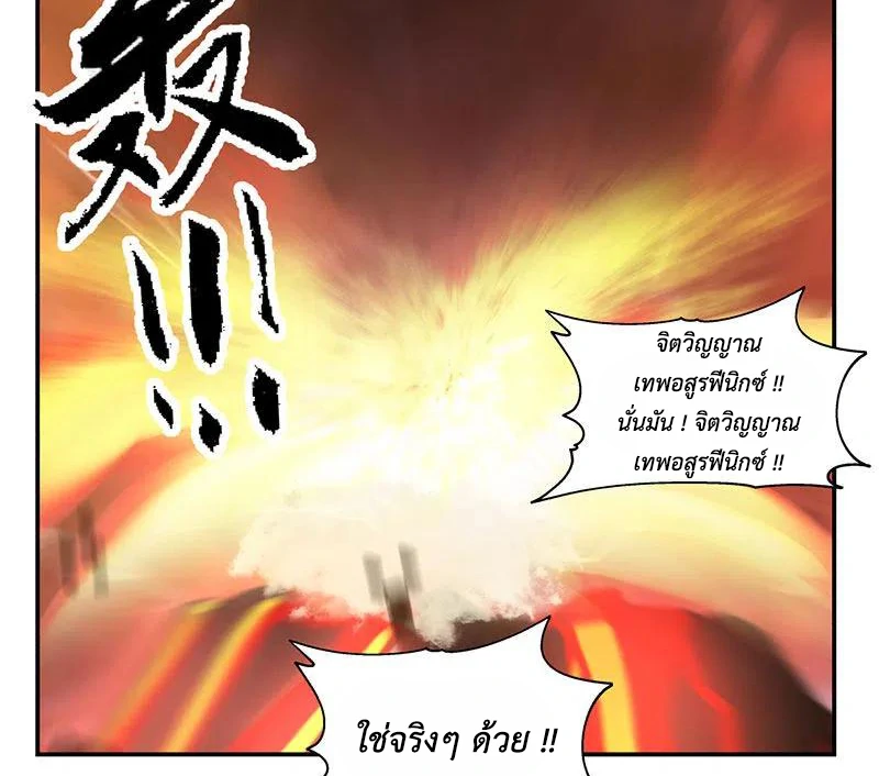 Chaos Alchemist (วิบัติการณ์เทพเซียนโอสถ) ตอนที่ 105 หน้า 40