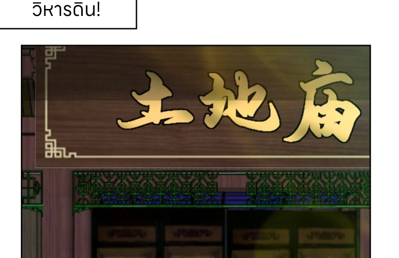 หนังสือปราบปีศาจ ตอนที่ 6 หน้า 51