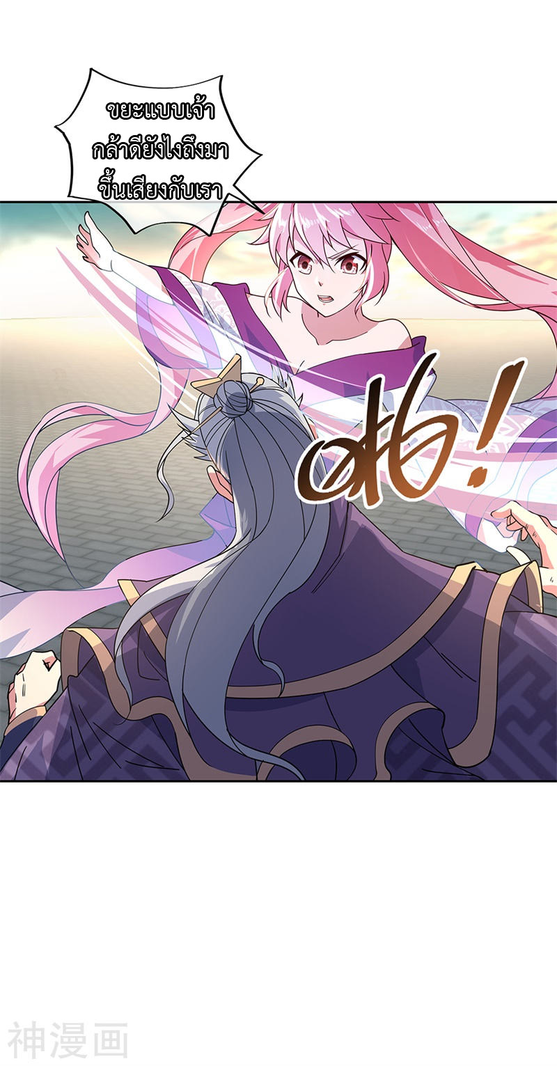 peerless battle spirit ตอนที่ 134 หน้า 10