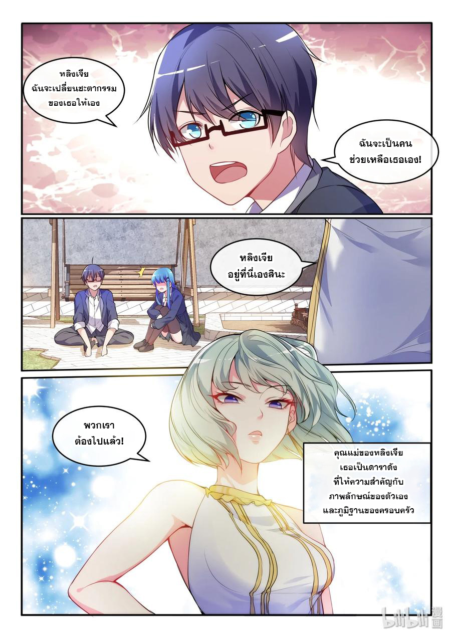 โครตเกรียน เซียนฮาเร็ม ตอนที่ 17 หน้า 14