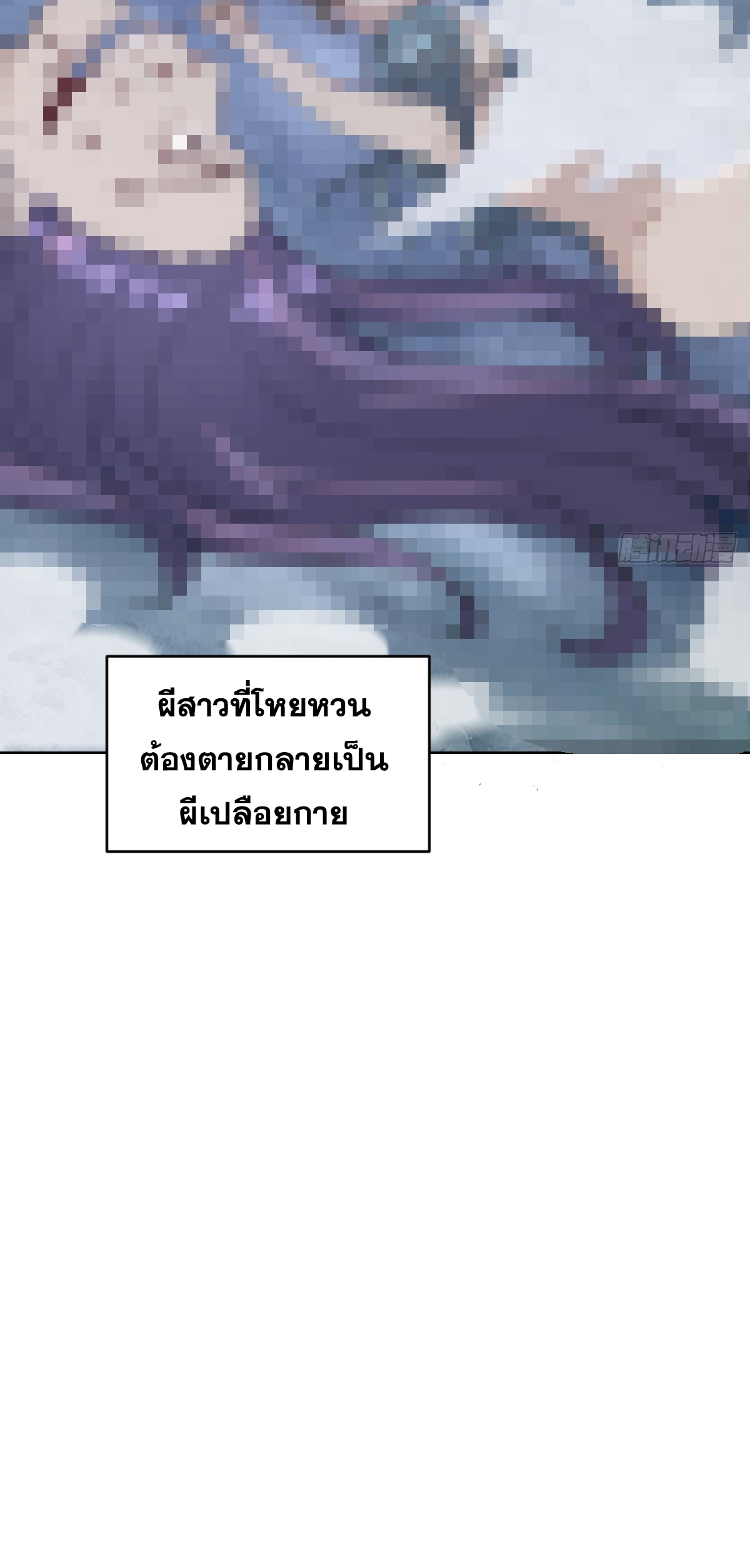 เอกาบุรุษเซียน : ผู้บ่มเพาะเซียนคนเดียวแห่งโลกเวทมนตร์ ตอนที่ 8 หน้า 24
